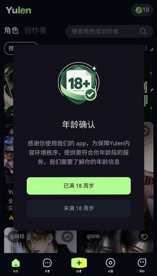 yulenai智能体 - AI娱乐创作助手 Hero图