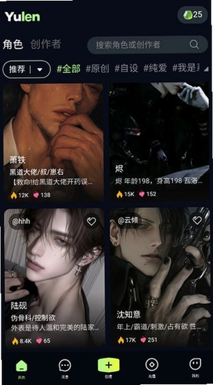 yulenai智能体 - AI娱乐创作助手 Hero图